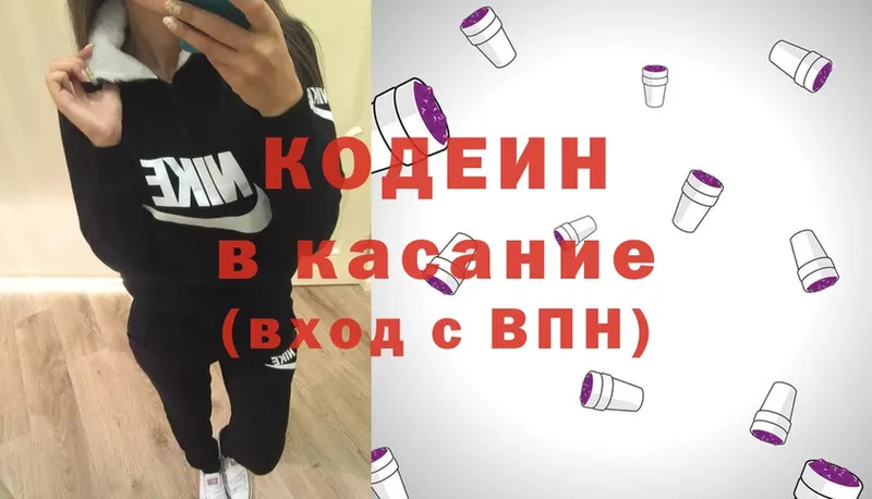 Codein Purple Drank Серов